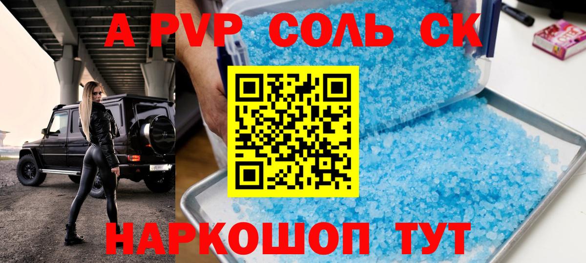 Губаха  A-PVP  Вход с VPN  Alfa_PVP VHQ 