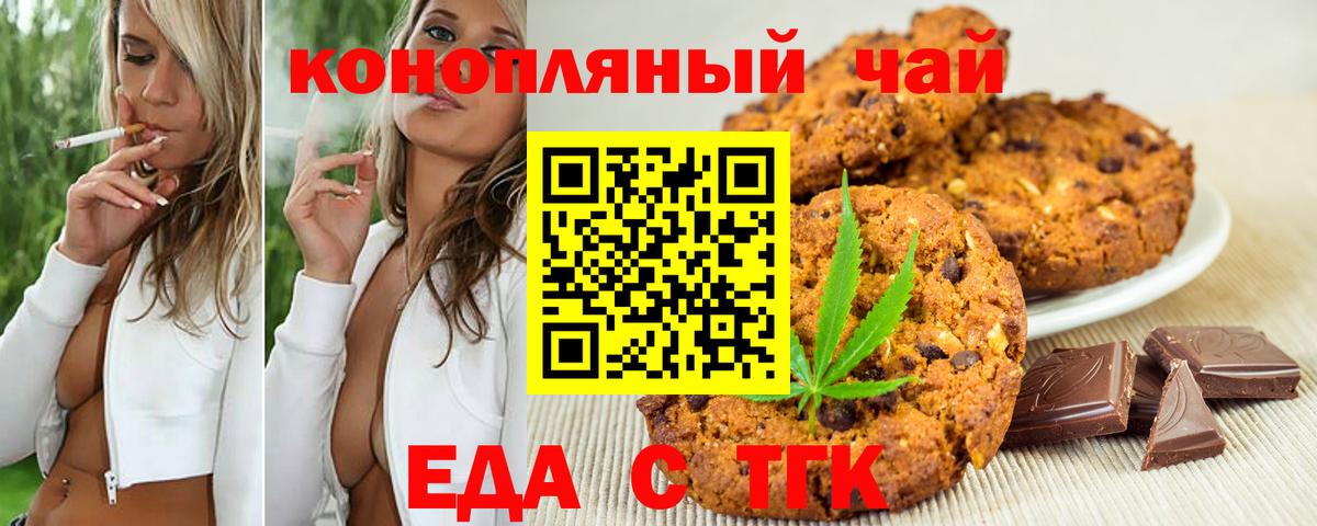 Губаха  Cannafood марихуана  Вход с VPN 