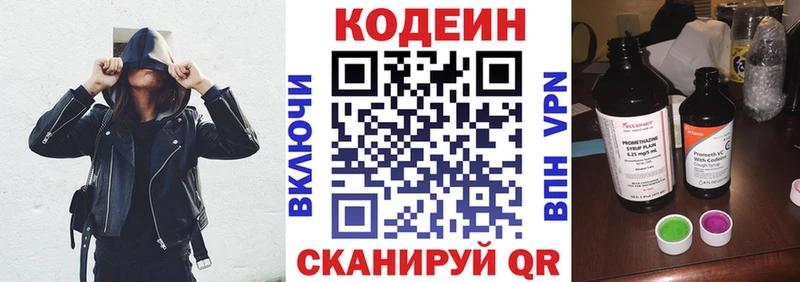 Кодеин Purple Drank  Губаха 
