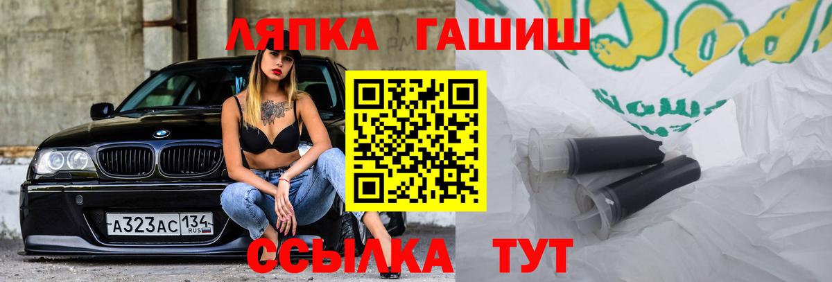 ГАШ гашик Губаха