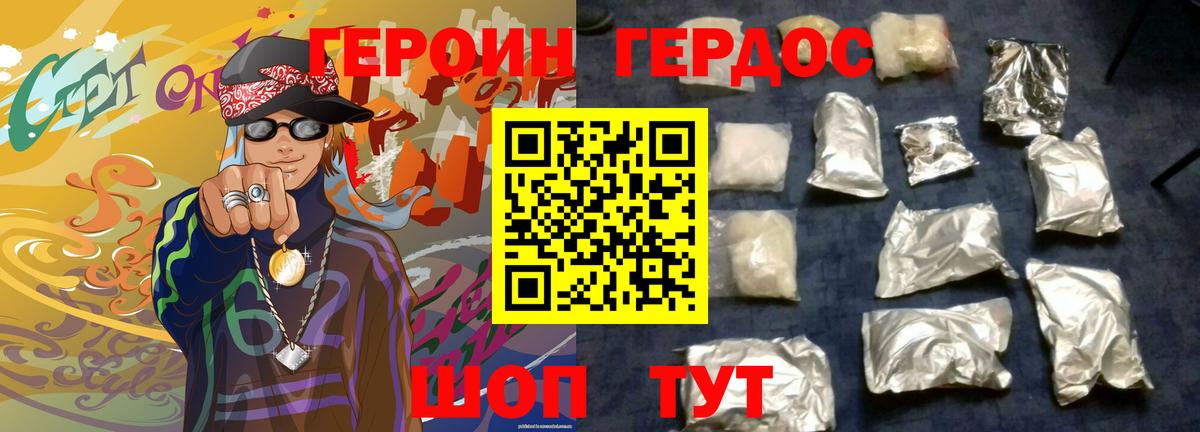 Героин афганец Губаха