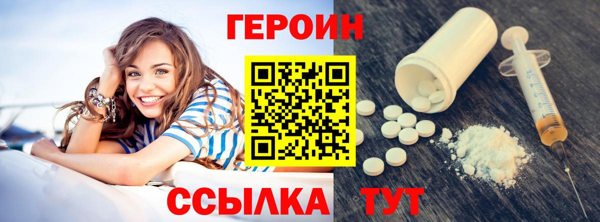 Губаха  Героин хмурый  Вход с VPN 