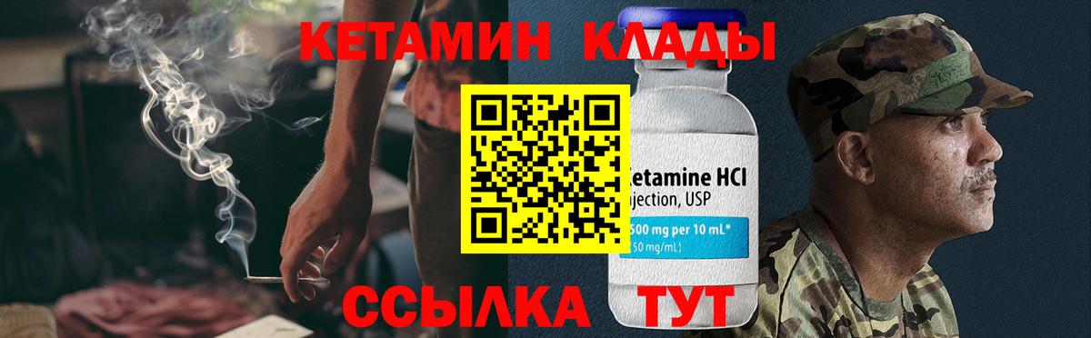 КЕТАМИН ketamine  КЕТАМИН VHQ  Губаха  Вход с VPN 