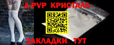 apvp Ливны