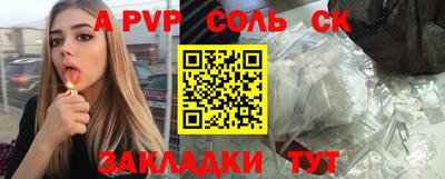 apvp Ливны