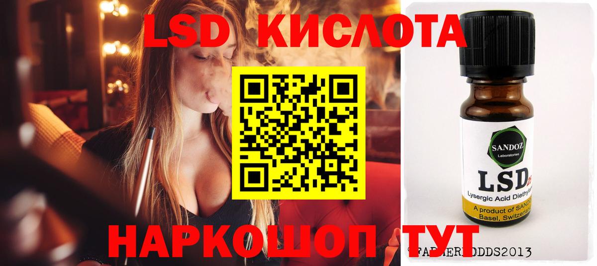 ЛСД экстази  Лсд 25 экстази кислота  LSD-25 экстази ecstasy  Вход с VPN  Губаха 