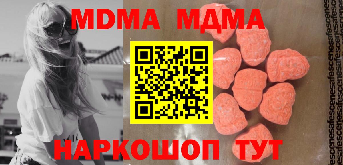 MDMA  MDMA Molly  Вход с VPN  MDMA VHQ  Губаха 
