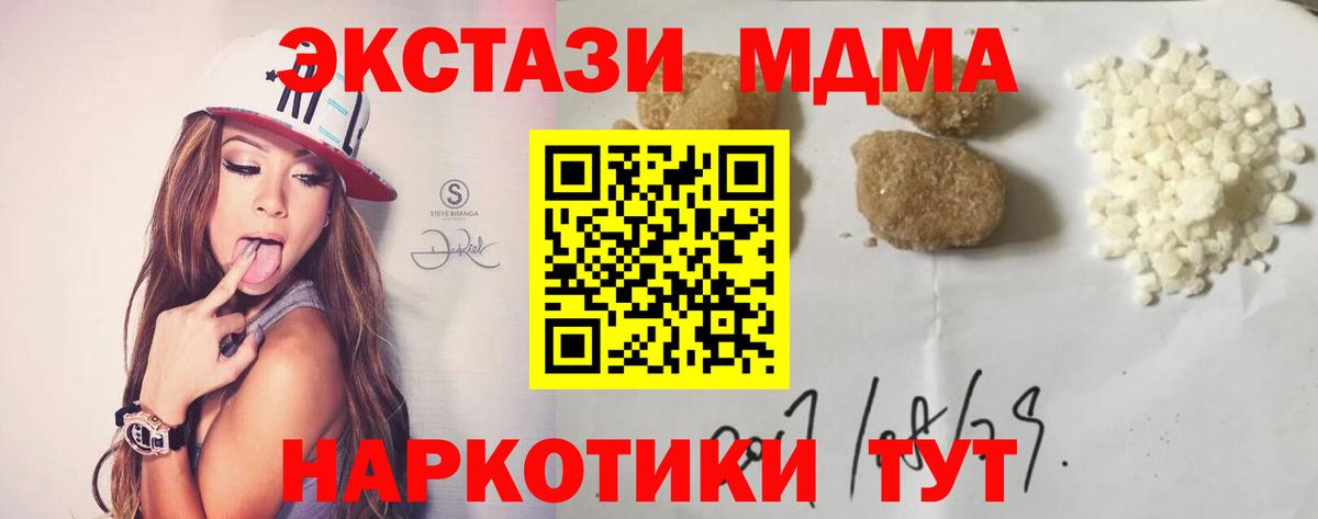 МДМА кристаллы Губаха