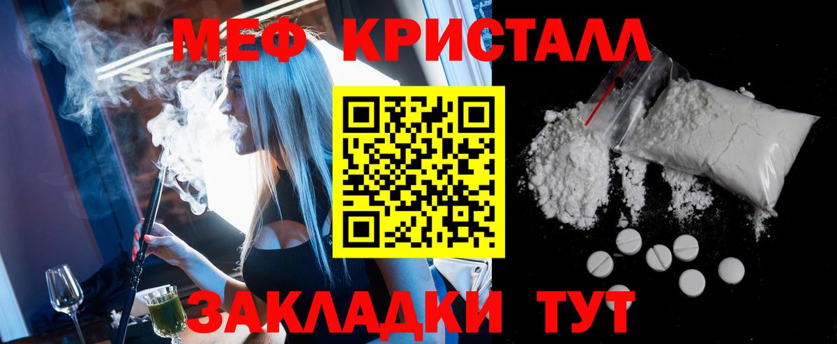 Меф  Вход с VPN  Губаха  МЕФ мяу мяу 