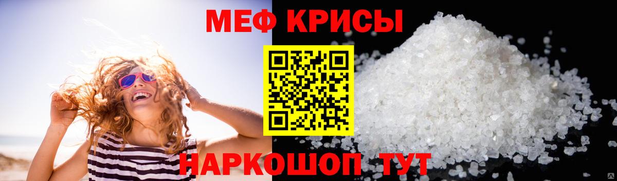 Меф  Губаха