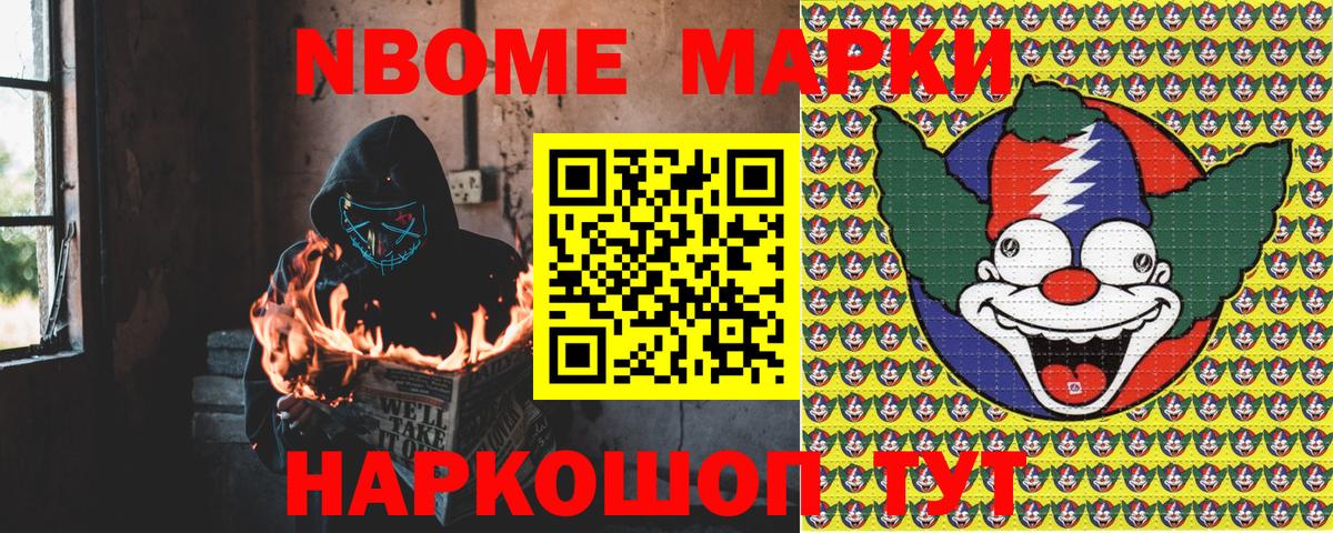 Наркотические марки 1,5мг  Вход с VPN  Марки NBOMe  Губаха 