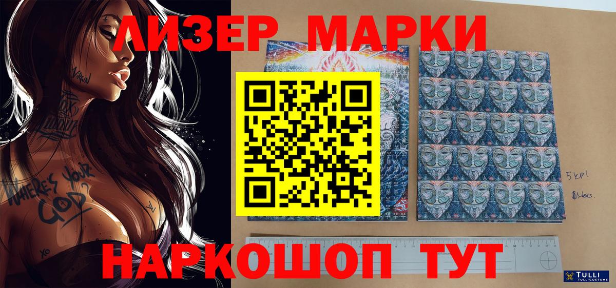 Марки N-bome 1,5мг Губаха