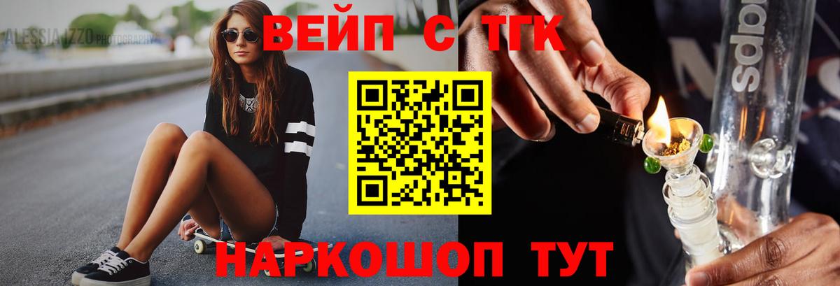ТГК гашишное масло  Вход с VPN  Губаха 