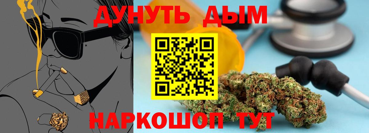 Бошки Шишки THC 21%  Вход с VPN  Каннабис семена  Конопля Amnesia  Губаха 